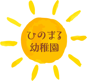 北九州私立幼稚園連盟|日の丸幼稚園ロゴ